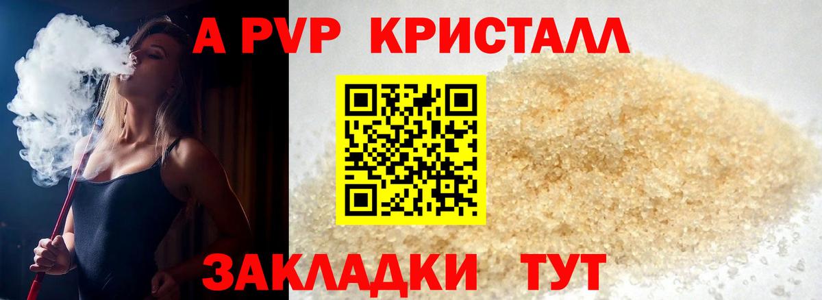 APVP  купить наркотики сайты  Вход с VPN  Alpha PVP крисы CK  Alpha-PVP кристаллы  Рубцовск  APVP крисы CK 