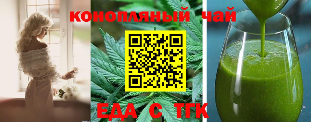 Печенье с ТГК конопля Рубцовск