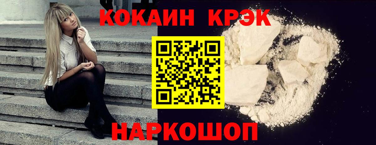 КОКАИН FishScale Рубцовск