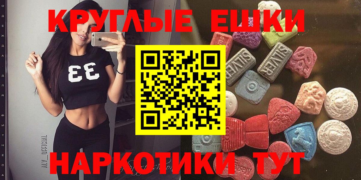 Ecstasy 280 MDMA Рубцовск