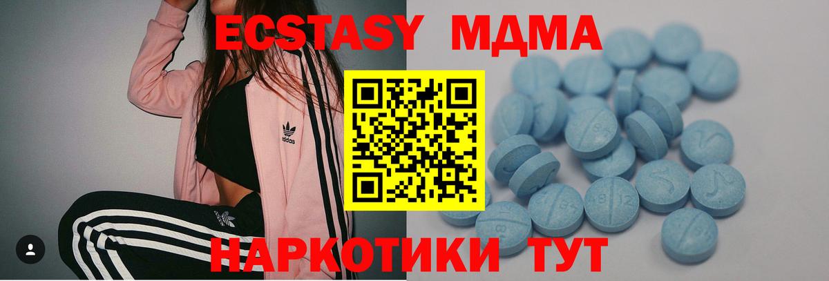 Экстази бентли  ЭКСТАЗИ  Рубцовск  закладка  Вход с VPN  Ecstasy mix 
