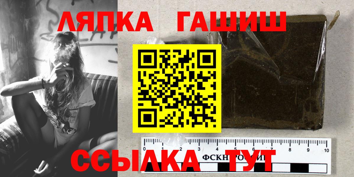 дарнет шоп  Вход с VPN  Рубцовск  ГАШИШ Cannabis  ГАШИШ Cannabis 
