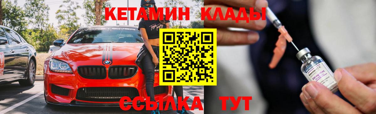 Рубцовск  Кетамин VHQ  КЕТАМИН VHQ  Вход с VPN 