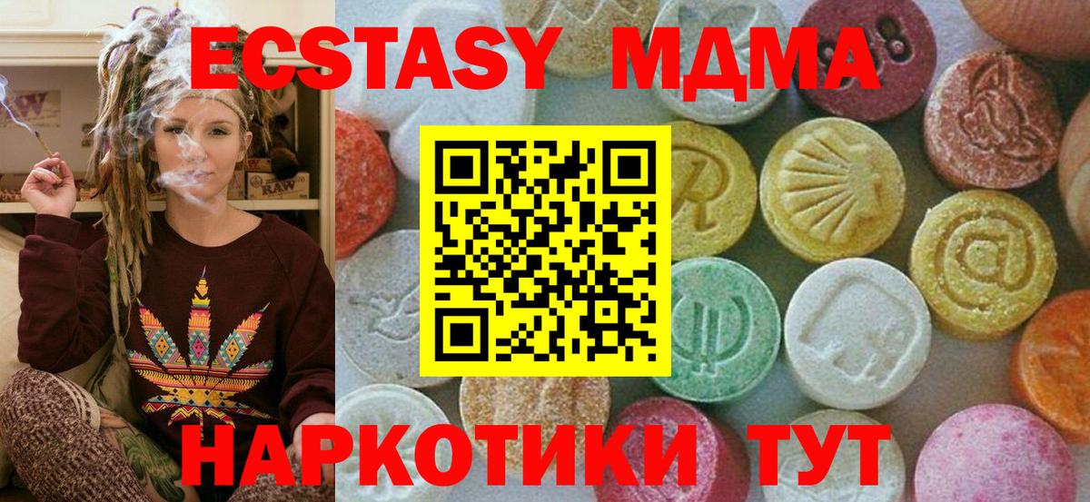 МДМА кристаллы Рубцовск