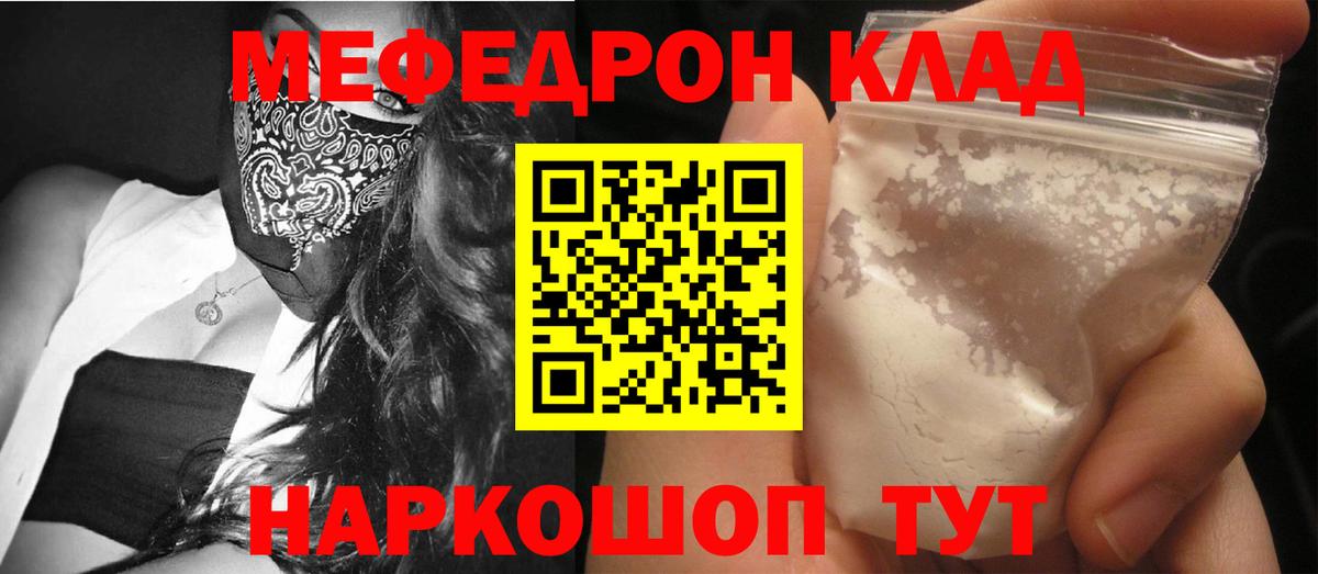 МЕФ мука Рубцовск