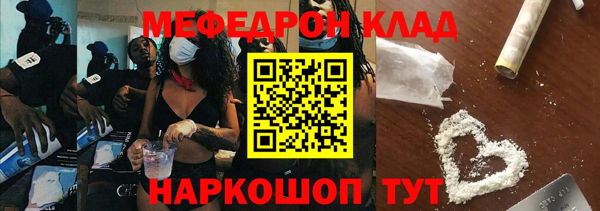МЕФ мука  Мефедрон 4 MMC  Вход с VPN  МЕФ  Рубцовск 