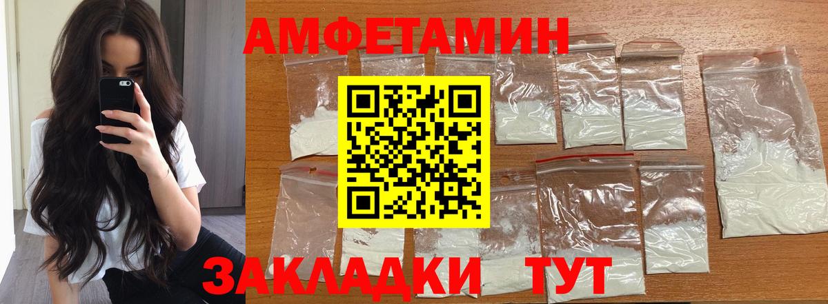 Рубцовск  Первитин винт  Метамфетамин  Вход с VPN  Первитин винт 