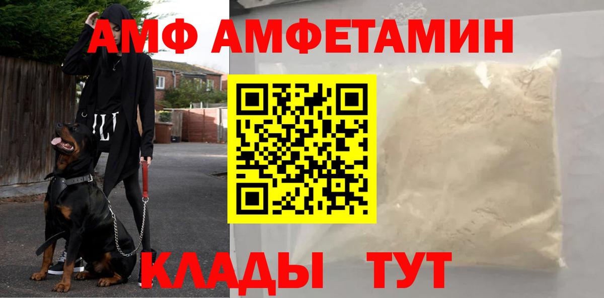 МЕТАМФЕТАМИН Декстрометамфетамин 99.9% Рубцовск
