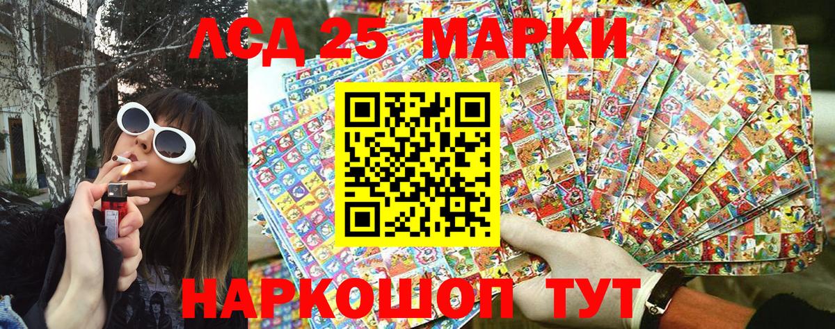 Марки NBOMe 1,8мг Рубцовск