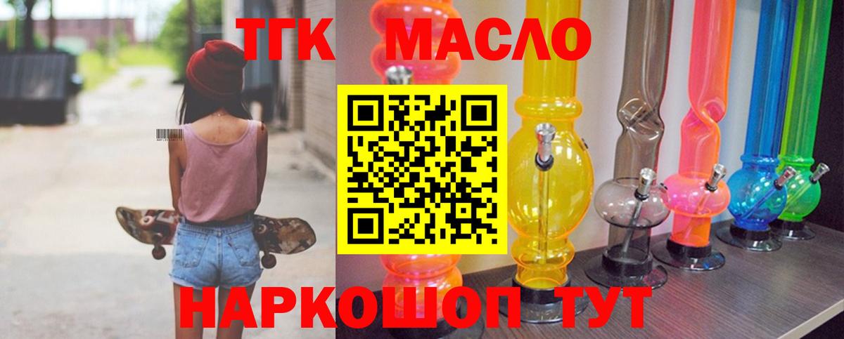 Дистиллят ТГК Wax Рубцовск