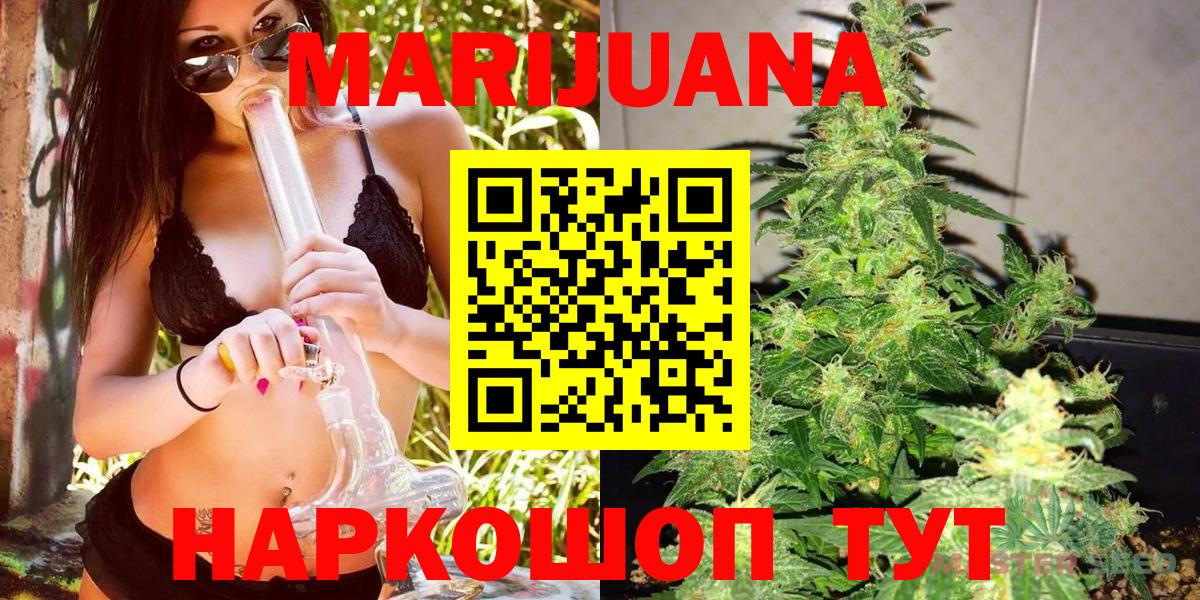 Шишки марихуана THC 21%  Шишки марихуана планчик  Вход с VPN  Рубцовск 