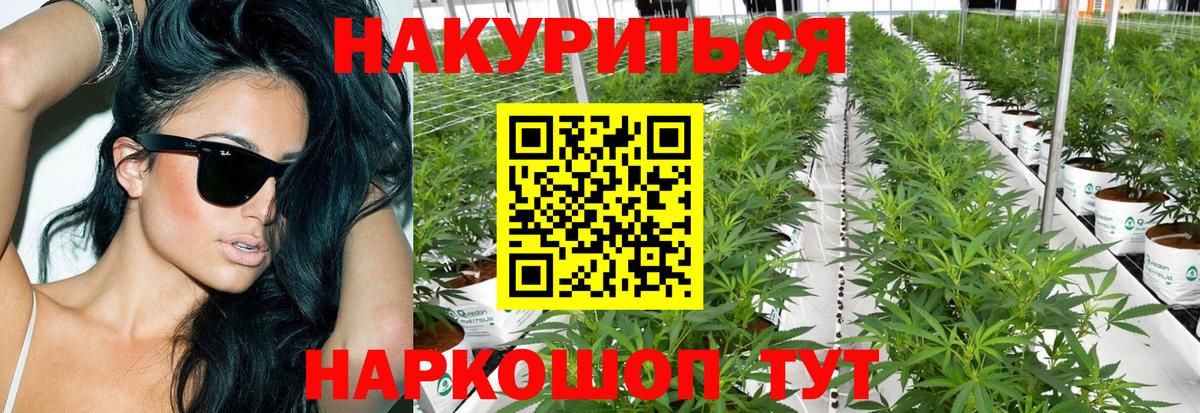 МЕФ   Alpha-PVP СОЛЬ кристаллы  Рубцовск  ТГК  Конопля  ГАШИШ  Вход с VPN  МАРИХУАНА 